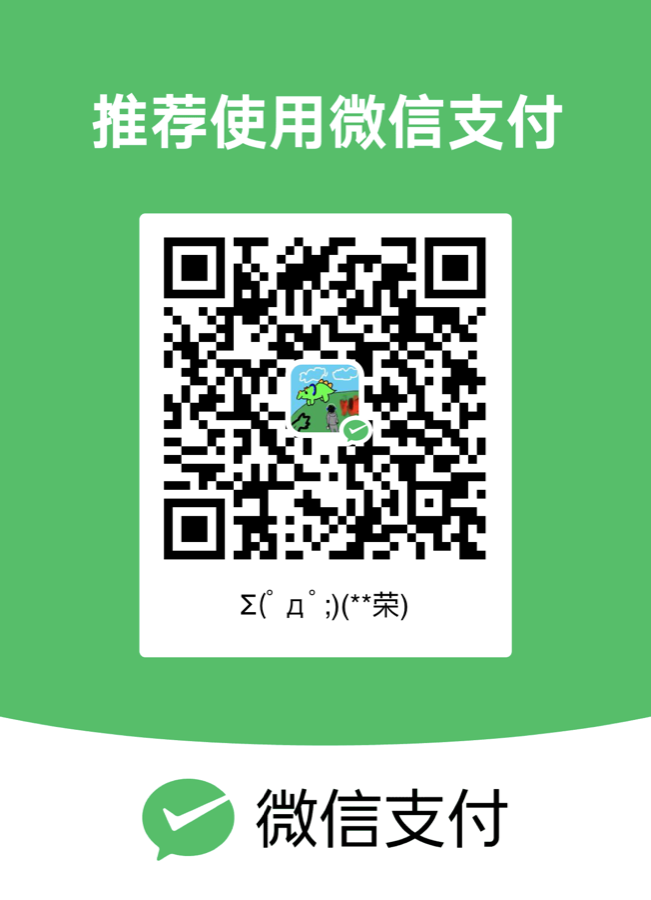 微信收款码